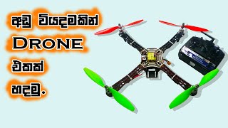 How to make a Drone at Home  Low budget Quadcopter  CC3D Drone [upl. by Pennie]