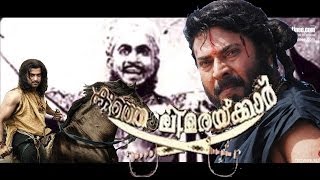 kunjali marakkar malayalam movie [upl. by Kaya]