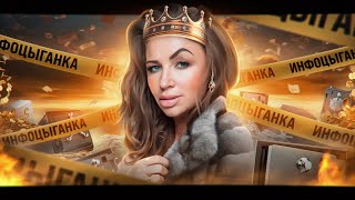 ДЕШЕВЫЕ ПОНТЫ  ЕЛЕНА БЛИНОВСКАЯ [upl. by Neelcaj]