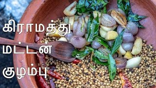 Village style Mutton Kulambu in Tamil  கிராமத்து மட்டன் குழம்பு  Kari Kulambu  Curry [upl. by Htebsle258]