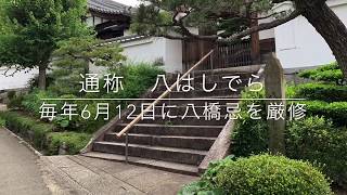 【くろ谷 金戒光明寺 案内動画】八橋検校 先生 [upl. by Oppen]