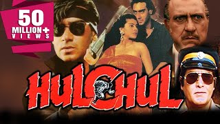 Hulchul 1995 Full Hindi Movie  Vinod Khanna Ajay Devgan Kajol Ronit Roy Kader Khan [upl. by Suellen]