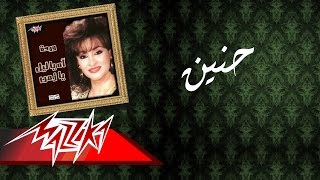 Warda  Haneen  وردة  حنين [upl. by Mercer]