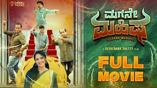 Magane Mahisha Tulu Full movie  Veerendra Shetty  Veeru Talkies [upl. by Washburn]