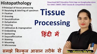 Tissue Processing in histopathology laboratory  Tissue Processing in hindi  Histopathology [upl. by Madelene712]