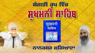 Sukhmani Sahib Nanaksar Kaleran II Nanaksar II ਸੁਖਮਨੀ ਸਾਹਿਬ  सुखमनी साहिब [upl. by Issor]