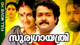 Malayalam Super Hit Movie  Sooryagayathri  HD   Family Thriller Movie  FtMohanlal Urvashi [upl. by Slaughter]