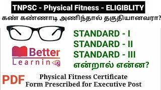 TNPSC●PHYSICAL FITNESS Certificate●FORM prescribed for executive post●What is STANDARD I II and III [upl. by Nnaira]