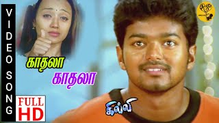 Kadhala Kadhala ♥  Ghilli  Vidyasagar  Love Song [upl. by Saxen733]