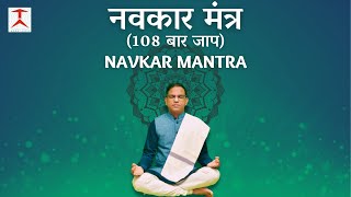 Navkar Mantra 108 Time for Peace of mind [upl. by Strander]