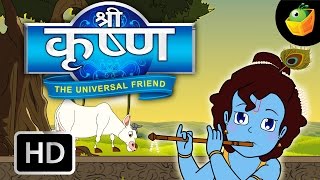 Sri Krishna The Universal Friend  Full Story in Hindi HD  MagicBox Animations [upl. by Chatwin]