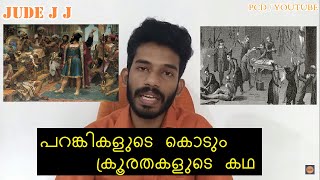 വാസ്‌കോ ഡ ഗാമയും കുഞ്ഞാലി മരയ്ക്കാറും  History of KUNJALI MARAKKAR [upl. by Faber]