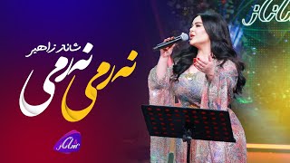 Shanaz Zahir  Narmi  شانازی زاهیر  نەرمی [upl. by Norra]