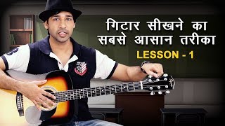 First Guitar Lesson For Absolute Beginners  Lesson 1 in HINDI By VEER KUMAR [upl. by Annuhsal503]