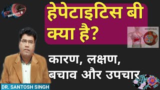 हेपेटाइटिसबी का अचूक इलाज  Hepatitis B Ka Ilaj  Acharya Balkrishna Ji  Sanskar Health Mantra [upl. by Abihsot311]