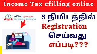 Income Tax EFiling Registration in Tamil  ITR  Registration Process  EFiling 20 [upl. by Albertine]