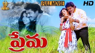 Prema Telugu Movie Full HD  Venkatesh  Revathi  Ilaiyaraaja  Suresh Productions [upl. by Eedyah]