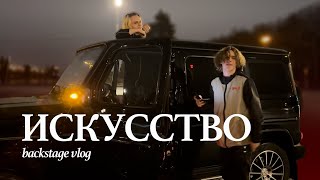 ИСКУССТВО ВЛОГ SCALLY MILANO amp UGLYSTEPHAN [upl. by Reeves]