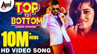 Top To Bottom GAANCHALI Cover Version  New 4K Video Song 2018  Kannada Rap King Chandan Shetty [upl. by Lakym]