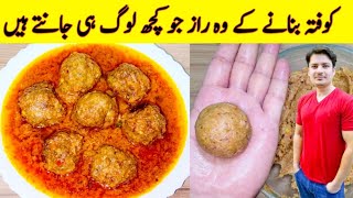 kofta Recipe By Ijaz Ansari  کوفتہ بنانے کا طریقہ  Kofta Curry Recipe  Kofta Banane Ka Tarika [upl. by Adamson750]