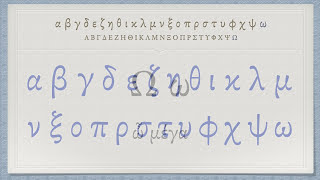 The Greek Alphabet Koine Era Pronunciation [upl. by Reffineg]