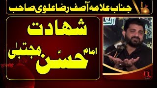 Shahadat Imam Hassan as  Allama Asif Raza Alvi Majlis New Majlis [upl. by Cynthea]