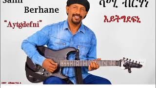 Sami Berhane ሳሚ ብርሃነ Aytgdefni እይትግደፍኒ Official Audio [upl. by Fakieh724]