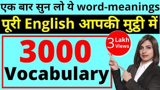 3000 English Word Meaning  3000 English Vocabulary [upl. by Aleb]