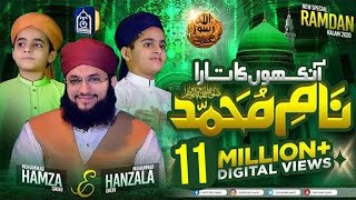 NAAM e MUHAMMADﷺ  Sons of Hafiz Tahir Qadri  New Naat 2020 [upl. by Acissj]