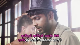 Awidan Yanawa  ඇවිදන් යනවා  Official Karaoke [upl. by Sihun]