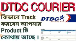 How To Track DTDC Courier  DTDC Courier Product এর Status কিভাবে Track করবেন [upl. by Baldridge]