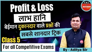 Profit And Loss  Class 5  profit and loss tricks Profit And Loss Bank  Maths By Aditya Patel Sir [upl. by Airehc]