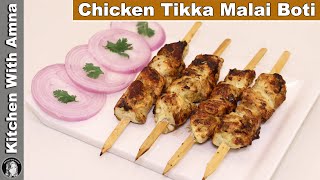 Chicken Tikka Malai Boti Recipe Restaurant Style  BBQ Chicken Malai Tikka  Kitchen With Amna [upl. by Clemen]