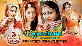 Rajasthani Top 10 Song  Happy Singh amp Bablu Ankiya  Official Video Nonstop Jukebox [upl. by Gareth295]