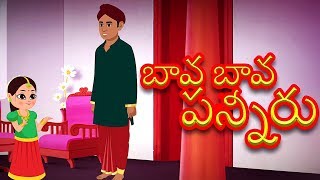 Bava Bava Panneeru  Telugu Nursery Rhymes  Telugu Songs  Kids Tv Telugu  మన తెలుగు పద్యాలు [upl. by Marjorie]