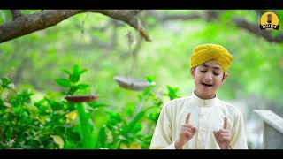 2021 Ramadan Kids Special Naat  Ghulam Mustafa Qadri  Aye Sabz Gumbad Wale [upl. by Sebastiano]