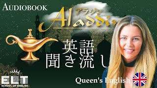 英語リスニング聞き流し【アラジン】イギリス英語による字幕付きの朗読 [upl. by Nrubua]