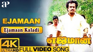 Ejamaan Kaladi Full Video Song 4K  Ejamaan Movie Songs  Rajinikanth  Ilayaraja  AP International [upl. by Eetnod97]