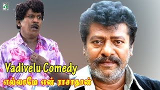 Ellame En Rasathan Full Movie Comedy  Vadivelu  Sundar rajan [upl. by Ylyl]