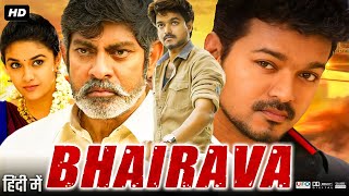 Bairavaa Full Movie In Tamil  Thalapathy Vijay  Keerthy Suresh  Harish U  480p Review amp Facts [upl. by Licht]