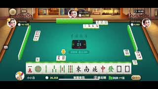 【開心鬥一番】東圈東局｜十三么自摸爆棚13番｜香港麻雀 Hong Kong Mahjong [upl. by Hurlbut922]