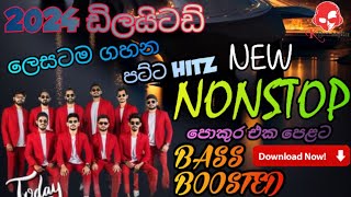 Embilipitiya Delighted 2024 New Hits Nonstop  Sinhala Songs Nonstop Collection  BASS BOOSTED [upl. by Kyrstin310]