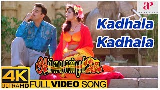 Kazan Khan wife knows about Kiranmai  Kovalanin Kaadhali Movie  Thamizh Movies [upl. by Axel]