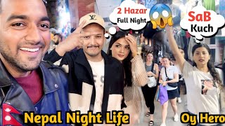 NEPAL NIGHTLIFE 🇳🇵  Aaz To Kaam Se Gai😱  THAMEL NIGHTLIFE  KATHMANDU NIGHT LIFE [upl. by Barnabe]