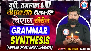 Class 12 English Grammar Synthesis  12th English Chirag Series Revision By Shahrukh Sir RWA [upl. by Doria]