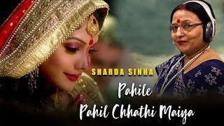 Pahile Pahil Chhathi Maiya  Sharda Sinha  Chhath Song WorldwideRecordsBhojpuri [upl. by Teddman]