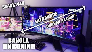 Best Ultrawide Monitor 😍  Gigabyte G34WQCA Curved Gaming Monitor Unboxing And Setup Bangla [upl. by Naivaf166]