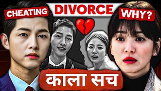 I Uncovered the DARK Truth Behind Song Joong Ki amp Song Hye Kyo Divorce [upl. by Ettenot]