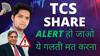 TCS Share Latest News 🔥  TCS Share Analysis  TCS Share [upl. by Acissev]