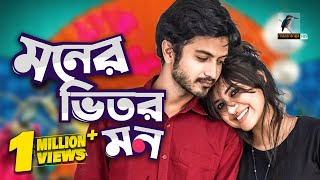 Eid Natok 2021  Moner Vitor Mon  Tasnuva Tisha Yash Rohan  Telefilm  Bangla New Natok 2021 [upl. by Bibbye550]